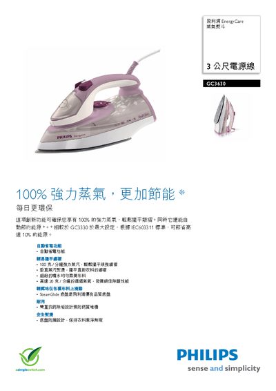 Philips GC3630 Steam Iron User Manual - cover page
