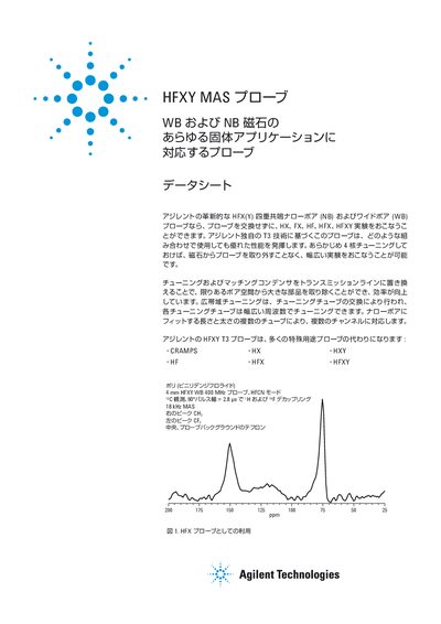Agilent HFXY MAS Probe Datasheet - cover page