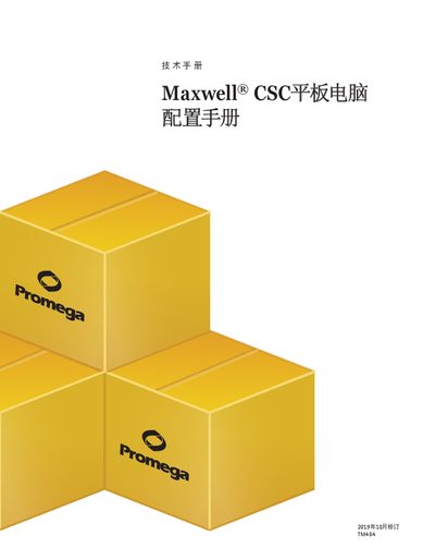 Promega TM484 CSC Tablet Configuration Manual