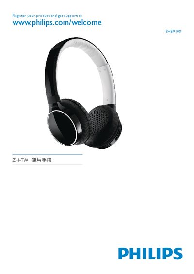 Philips SHB9100 Bluetooth Stereo Headset Quick Start Guide - cover page