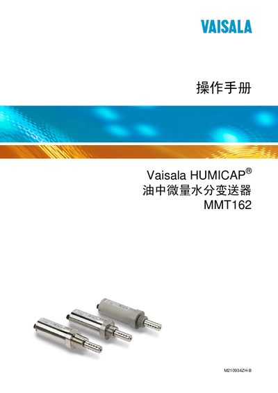 Vaisala MMT162 User Manual - cover page
