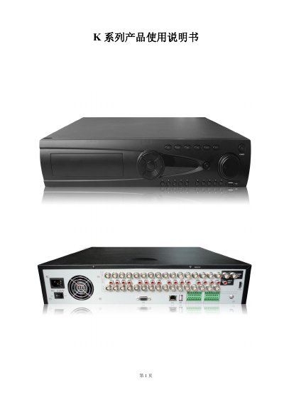 K Series Product User Manual - cover page