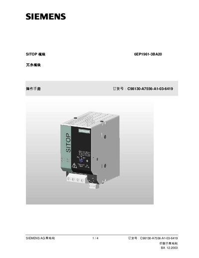 Siemens 6EP1961-3BA20 SITOP Redundant Module Operation Manual - cover page