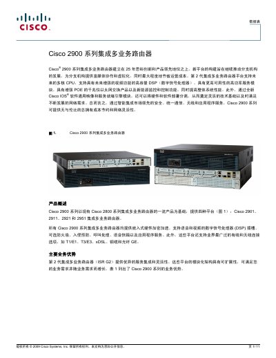 Cisco 2900 Series Integrated Services Router Datasheet
