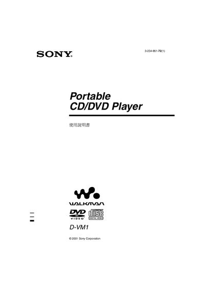 Sony D-VM1 Portable CD Player User Manual - cover page
