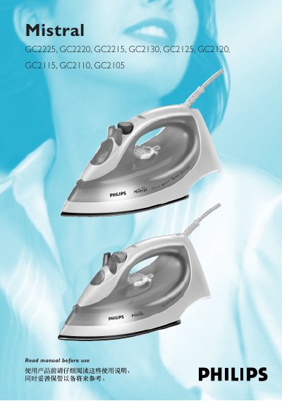 Philips GC2225, GC2220, GC2215, GC2130, GC2125, GC2120, GC2115, GC2110, GC2105 Steam Iron User Manual - cover page