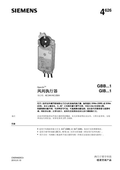 Siemens CM2N4626 Wind Valve Actuator Datasheet - cover page