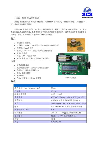 SCS C02S Infrared CO2 Sensor User Manual - cover page