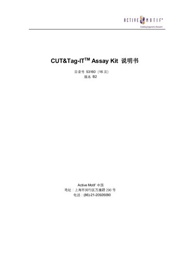 Active Motif CUT&Tag Assay Kit 53160 User Manual