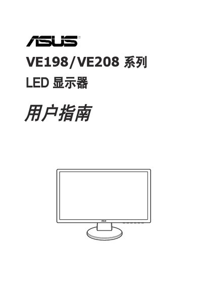 ASUS VE198/VE208 Series LED Monitor User Manual