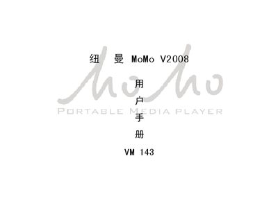 Newman MoMo V2008 User Manual - cover page