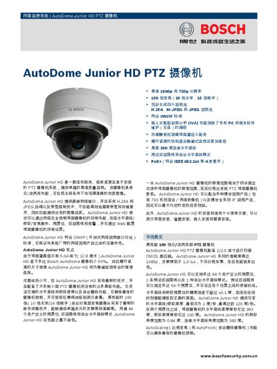 Bosch AutoDome Junior HD PTZ Camera User Manual - cover page