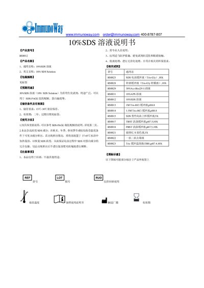 Immunoway RS0012 10% SDS Solution Product Leaflet - cover page