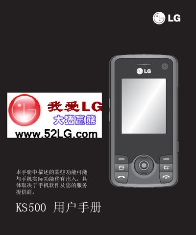 LG KS500 User Manual