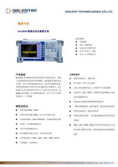 Siglent SSA3030 Spectrum Analyzer Data Handbook - cover page