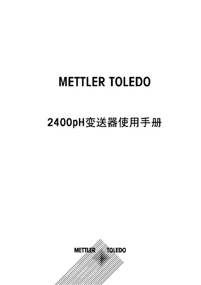 Mettler Toledo 2400PH pH Transmitter User Manual - cover page
