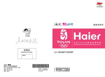 Haier LC-159WBP / LC-129WBP User Manual - cover page