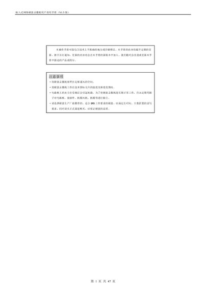 Tonghe Ming DS-8016HS Network Video Recorder User Manual - cover page
