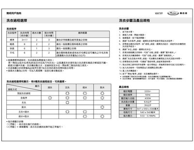 Whirlpool MS873FP Washing Machine User Manual - cover page