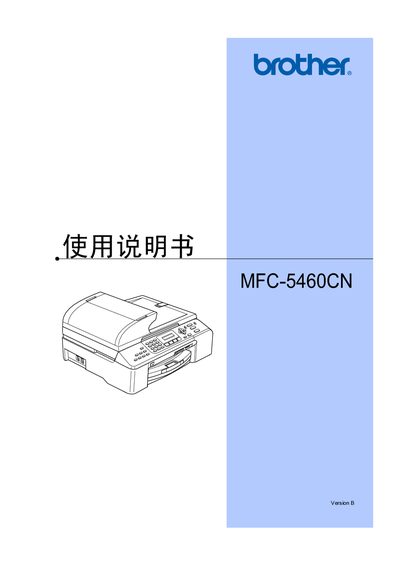 Brother MFC-5460CN User Manual