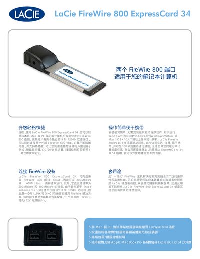 LaCie FireWire 800 ExpressCard 34 User Manual - cover page