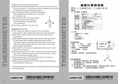 Lodestar L905191/L90191E Thermometer User Manual - cover page