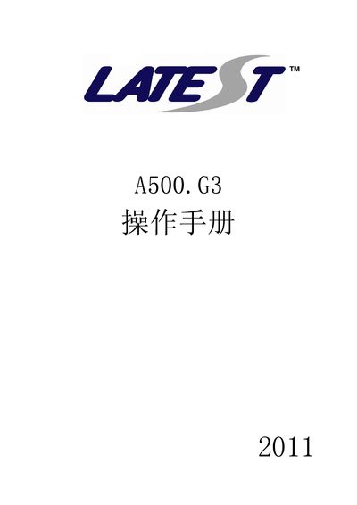 Leite Si A500.G3 User Manual - cover page