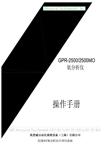 Advanced GPR-2500MO Oxygen Analyzer User Manual - cover page