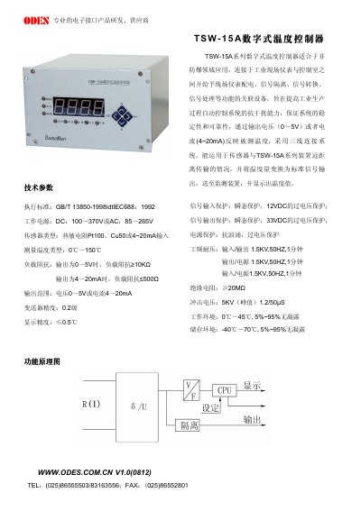 ODES TSW-15A Digital Temperature Controller User Manual