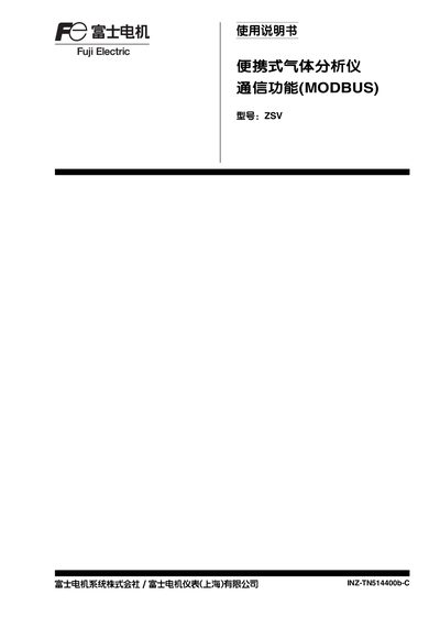 Fuji Electric ZSV User Manual - cover page