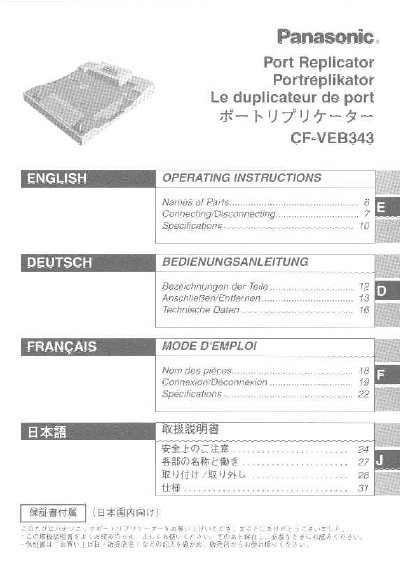 Panasonic CF-VEB343 Port Replicator User Manual - cover page