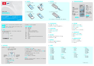 Samsung SGH-C158 Phone User Manual - cover page