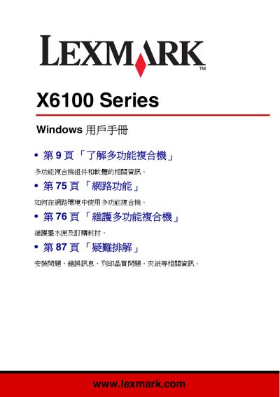 Lexmark X6100 Series User Manual - cover page