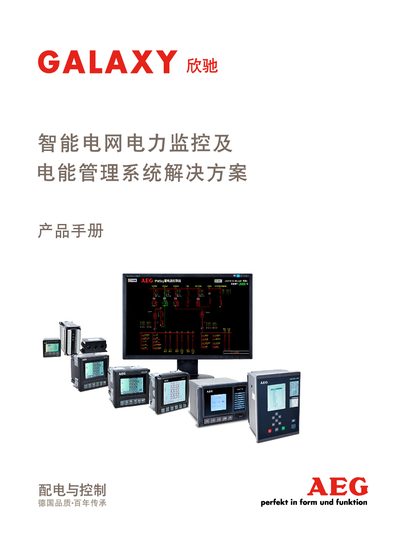 AEG PMSky Power Automation Monitoring System User Manual - cover page