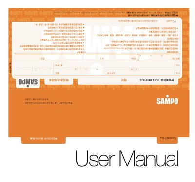 Sampo TQ-L8031CL Yixing Pot User Manual - cover page