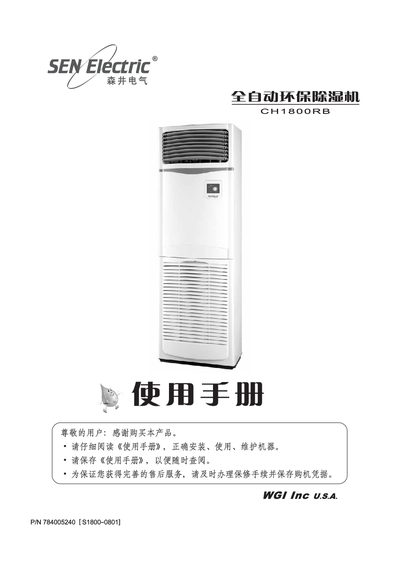 SEN-tech CH1800RB Dehumidifier User Manual