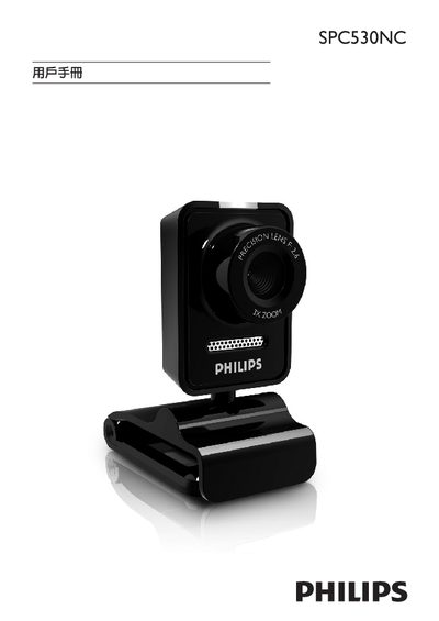 Philips SPC530NC Security Camera User Guide - cover page