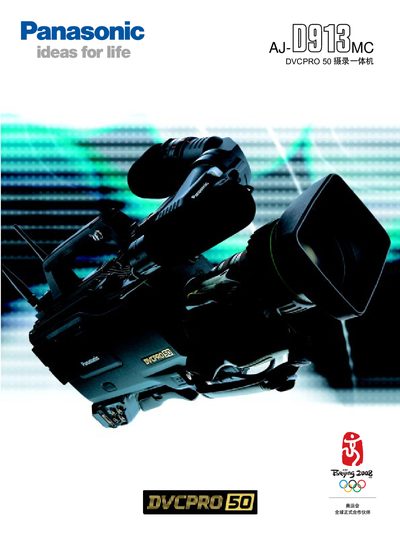 Panasonic AJ-D913MC Video Camera User Manual - cover page