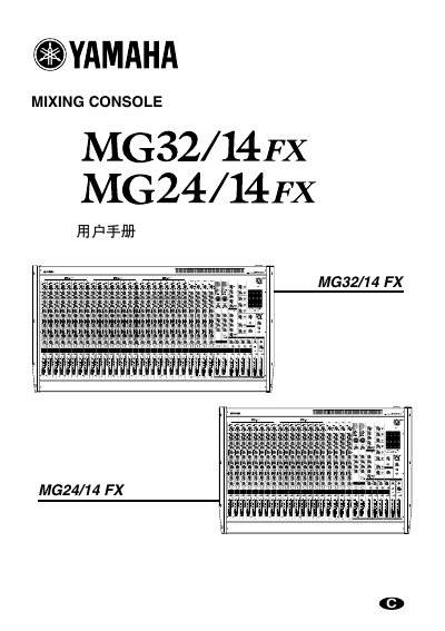 Yamaha MG32/14FX MG24/14FX User Manual - cover page