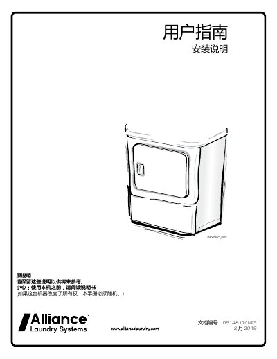 Alliance Laundry Systems DR Y725C_SVG Dryer User Manual - cover page