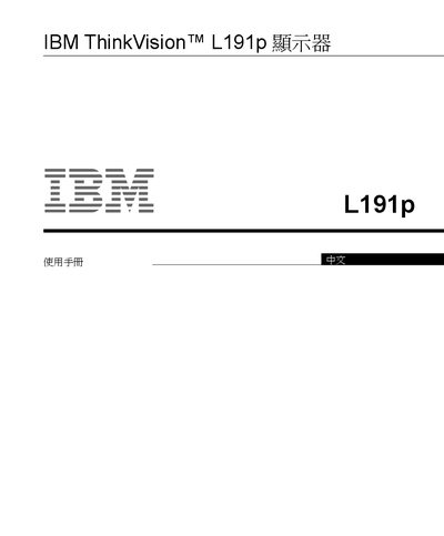 IBM L191p Monitor User Manual - cover page