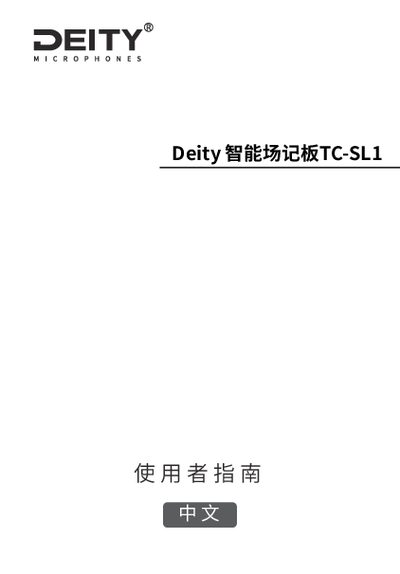 Deity TC-SL1 Smart Slate User Manual