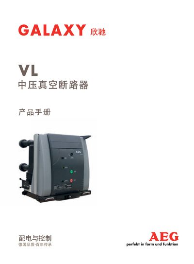 AEG Galaxy VL Medium Voltage Vacuum Circuit Breaker User Manual - cover page