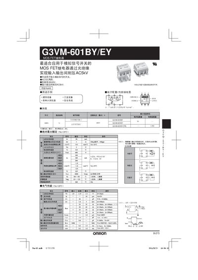 Omron G3VM-601BY/EY Solid State Relay User Manual - cover page
