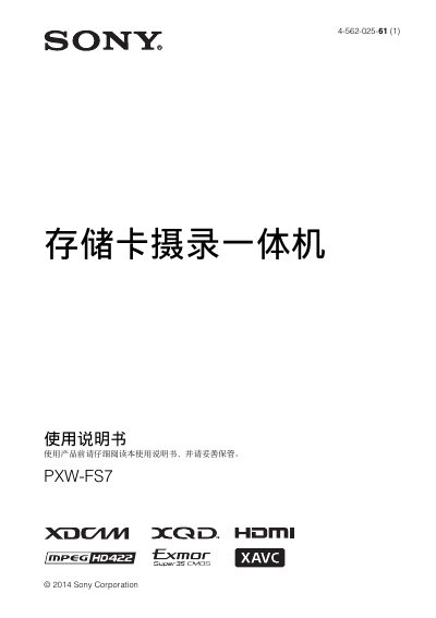 Sony PXW-FS7 Camcorder User's Guide