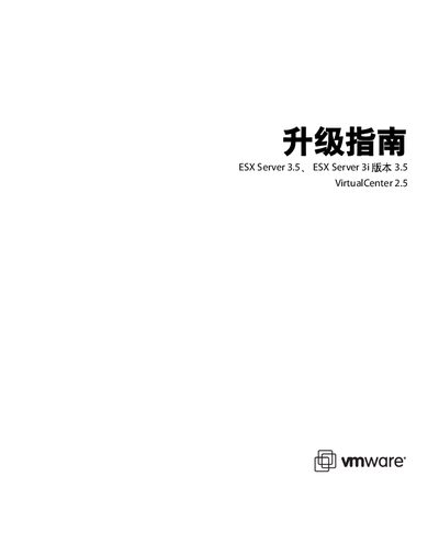 VMware ESX Server 3.5 & ESX Server 3i 3.5 VirtualCenter 2.5 Reference Manual - cover page