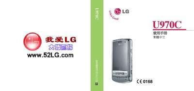 LG U970C Phone User Manual - cover page