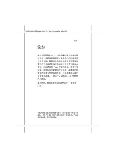 nokia 6215 phones user manual - cover page