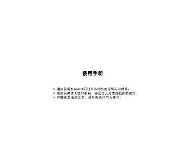 SC-2 Digital Camera User Manual - cover page
