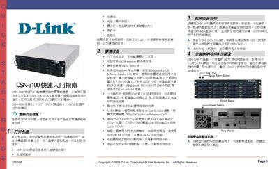 D-Link DSN-3100 Quick Start Guide